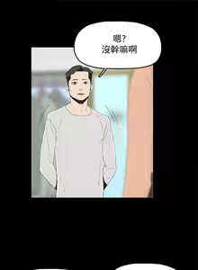 Page 405 of 代理孕母 1-54 END - preview thumbnail