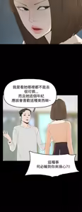 Page 406 of 代理孕母 1-54 END - preview thumbnail
