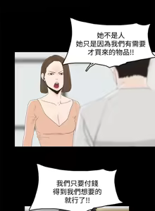 Page 407 of 代理孕母 1-54 END - preview thumbnail