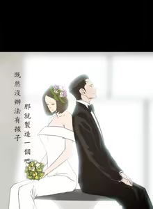 Page 416 of 代理孕母 1-54 END - preview thumbnail