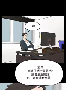 Page 435 of 代理孕母 1-54 END - preview thumbnail