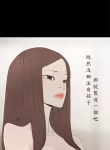 Page 445 of 代理孕母 1-54 END - preview thumbnail