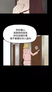 Page 449 of 代理孕母 1-54 END - preview thumbnail