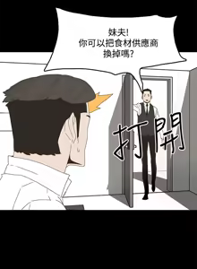 Page 460 of 代理孕母 1-54 END - preview thumbnail