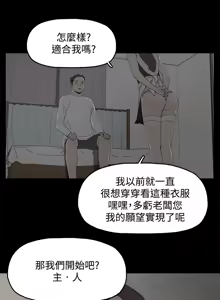 Page 478 of 代理孕母 1-54 END - preview thumbnail