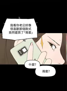 Page 498 of 代理孕母 1-54 END - preview thumbnail