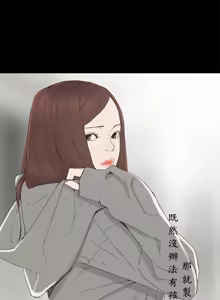 Page 50 of 代理孕母 1-54 END - preview thumbnail