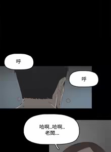 Page 502 of 代理孕母 1-54 END - preview thumbnail