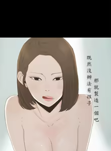 Page 517 of 代理孕母 1-54 END - preview thumbnail