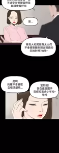 Page 52 of 代理孕母 1-54 END - preview thumbnail