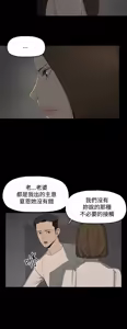 Page 523 of 代理孕母 1-54 END - preview thumbnail
