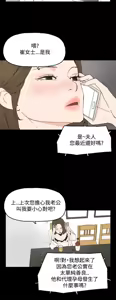Page 529 of 代理孕母 1-54 END - preview thumbnail