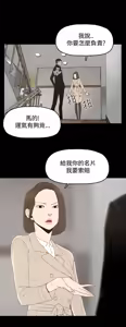 Page 550 of 代理孕母 1-54 END - preview thumbnail