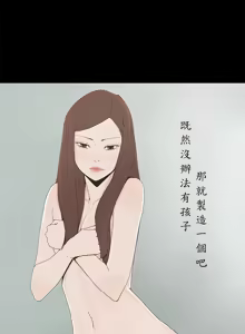 Page 583 of 代理孕母 1-54 END - preview thumbnail
