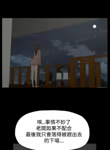 Page 600 of 代理孕母 1-54 END - preview thumbnail