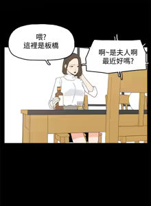Page 604 of 代理孕母 1-54 END - preview thumbnail