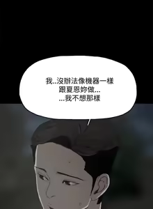 Page 615 of 代理孕母 1-54 END - preview thumbnail