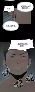 Page 655 of 代理孕母 1-54 END - preview thumbnail