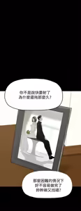 Page 661 of 代理孕母 1-54 END - preview thumbnail