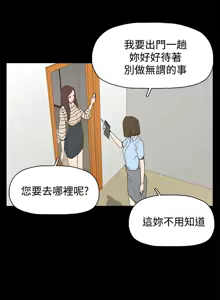 Page 666 of 代理孕母 1-54 END - preview thumbnail