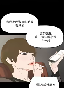 Page 688 of 代理孕母 1-54 END - preview thumbnail