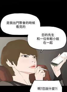 Page 690 of 代理孕母 1-54 END - preview thumbnail