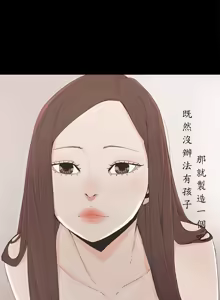Page 691 of 代理孕母 1-54 END - preview thumbnail
