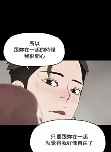 Page 694 of 代理孕母 1-54 END - preview thumbnail