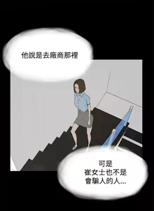 Page 700 of 代理孕母 1-54 END - preview thumbnail