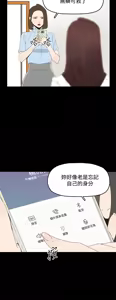 Page 703 of 代理孕母 1-54 END - preview thumbnail
