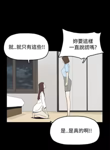 Page 710 of 代理孕母 1-54 END - preview thumbnail