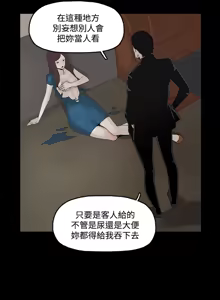 Page 71 of 代理孕母 1-54 END - preview thumbnail