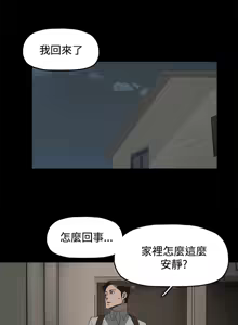 Page 720 of 代理孕母 1-54 END - preview thumbnail