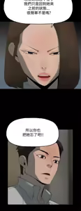 Page 734 of 代理孕母 1-54 END - preview thumbnail