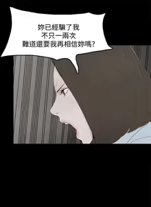 Page 747 of 代理孕母 1-54 END - preview thumbnail
