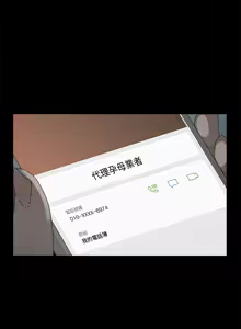 Page 809 of 代理孕母 1-54 END - preview thumbnail