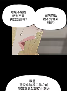 Page 825 of 代理孕母 1-54 END - preview thumbnail
