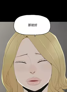 Page 829 of 代理孕母 1-54 END - preview thumbnail