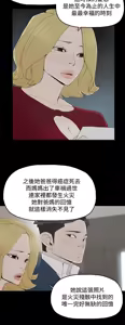 Page 830 of 代理孕母 1-54 END - preview thumbnail