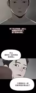 Page 836 of 代理孕母 1-54 END - preview thumbnail