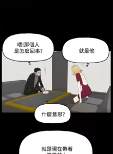 Page 845 of 代理孕母 1-54 END - preview thumbnail