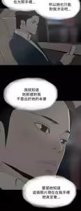 Page 850 of 代理孕母 1-54 END - preview thumbnail