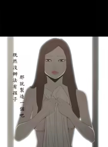 Page 854 of 代理孕母 1-54 END - preview thumbnail