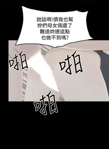 Page 898 of 代理孕母 1-54 END - preview thumbnail