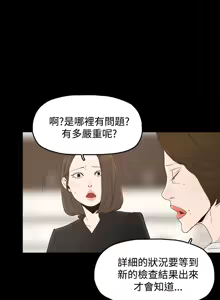 Page 929 of 代理孕母 1-54 END - preview thumbnail