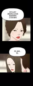 Page 930 of 代理孕母 1-54 END - preview thumbnail