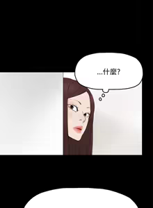Page 933 of 代理孕母 1-54 END - preview thumbnail