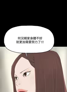 Page 941 of 代理孕母 1-54 END - preview thumbnail