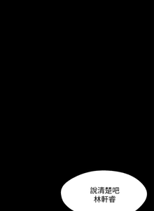 Page 1009 of 兄妹关系 | 兄妹關係 1-40 END - preview thumbnail