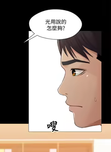 Page 1017 of 兄妹关系 | 兄妹關係 1-40 END - preview thumbnail